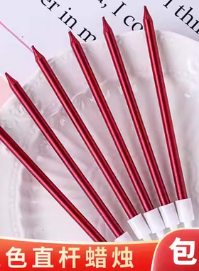 韩式复古闪亮蜡烛蛋糕装饰金属质感直杆红色铅笔生日蜡烛烘焙装扮