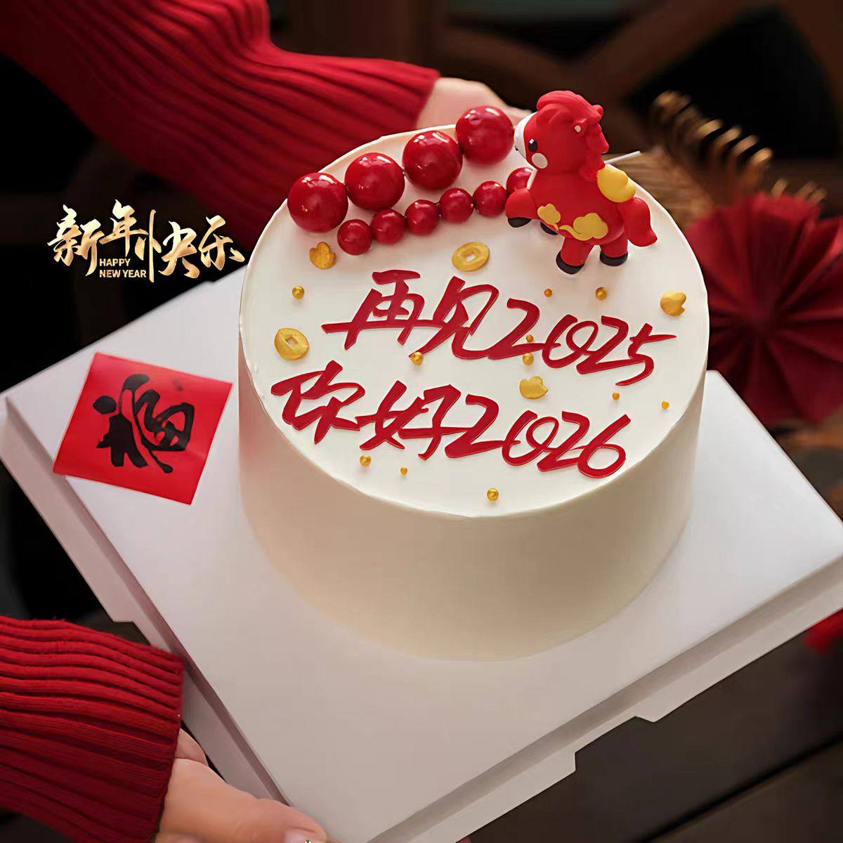 你好2026新年蛋糕装饰亚克力插牌跨年元宝小马糖葫芦烘焙插件摆件,节庆用品/礼品,节日装扮用品,淘宝优惠券,粉丝福利购,淘宝优惠卷