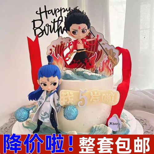 网红哪吒敖丙卡通人物蛋糕装饰摆件混天绫飘带风火轮儿童生日插件