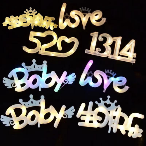 LOVE蛋糕装饰摆件灯520暖白皇冠BABY字母灯灯牌1314生日快乐蛋糕