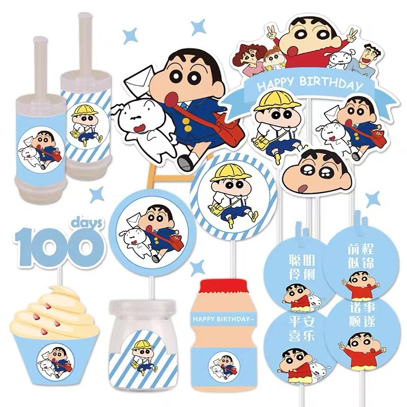 蓝色蜡笔小新甜品台装饰男孩女孩周岁蛋糕插牌摆件生日贴纸推推乐