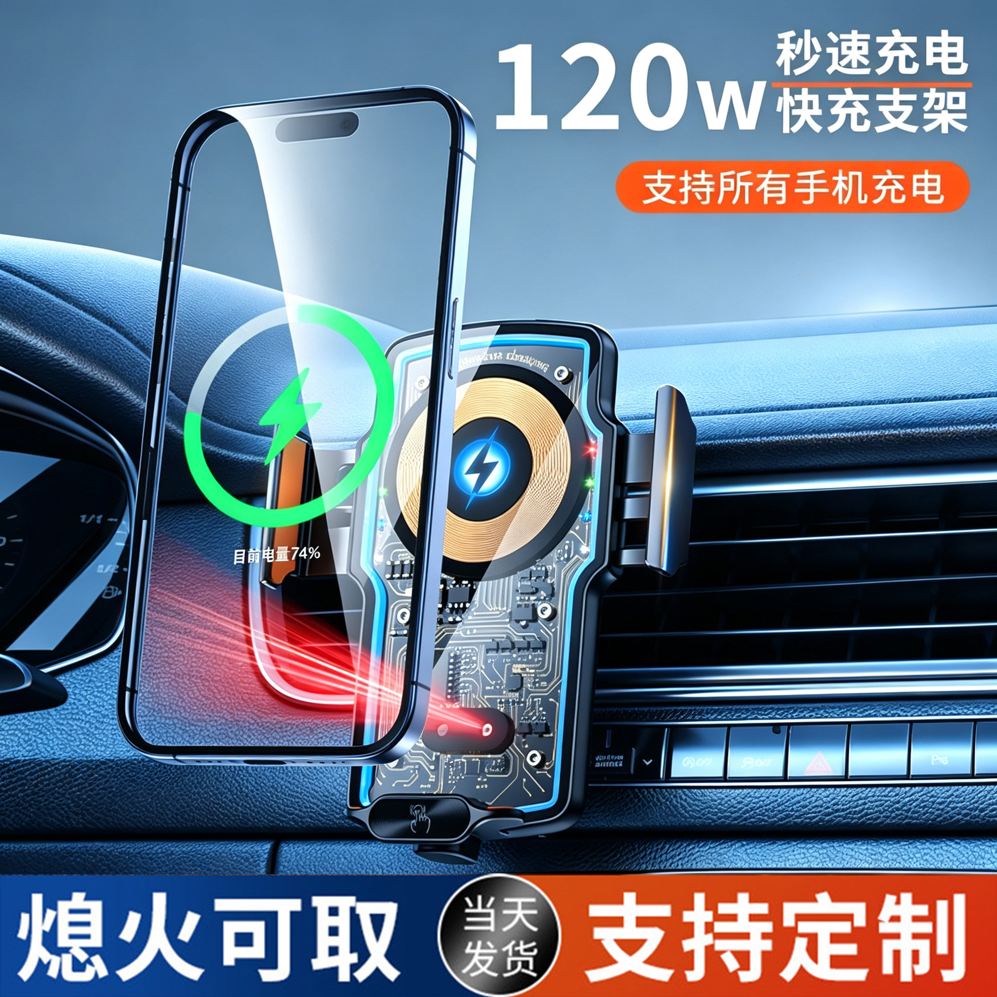 企业logo定制车载无线充电器车载手机支架/手机座