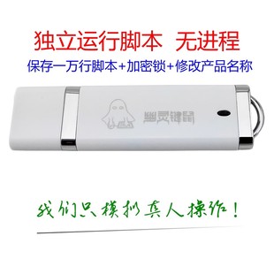 幽灵键鼠SR1W按键盒子RubberDucy绝世好键007BadUSB 无进程Teensy