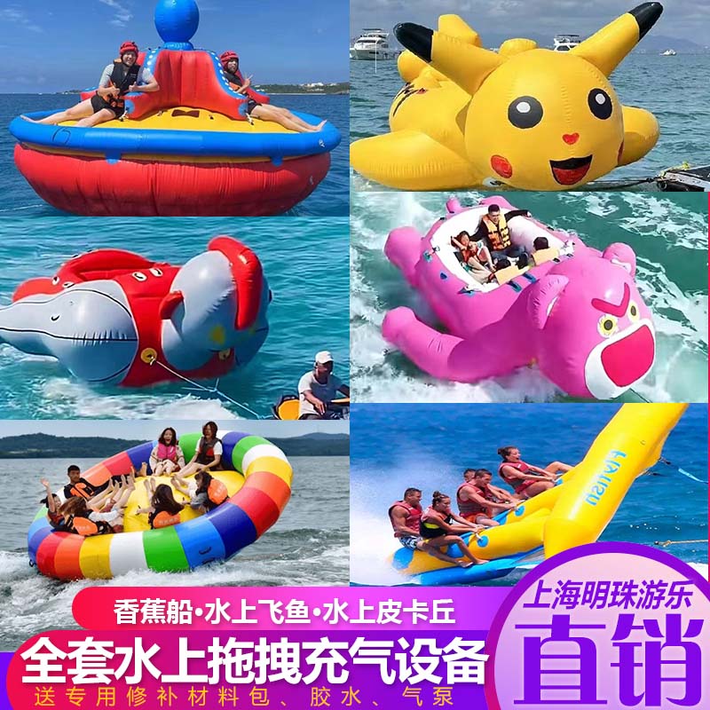 充气水上大飞鱼香蕉船皮卡丘拖拽