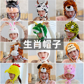 成人帽子男女孩创意卡通帽动物风舞会演出大人老虎生肖道具帽服饰