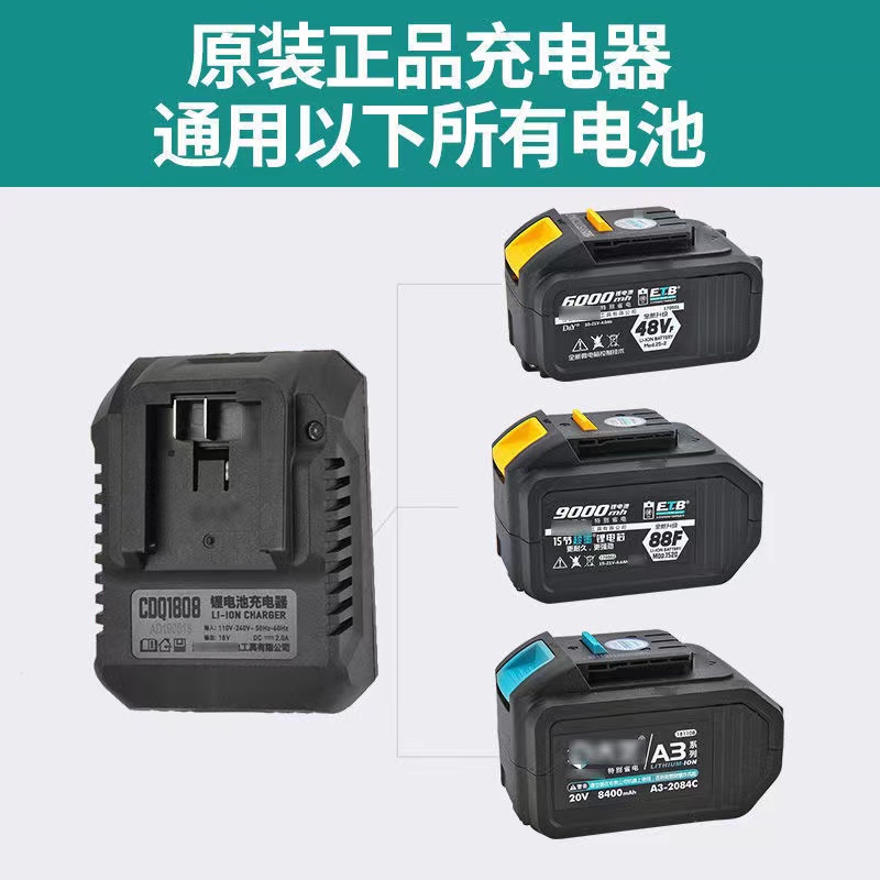 艺大电扳手原装充电器A3通用款冲电器48V6000毫安/88F/万能座充