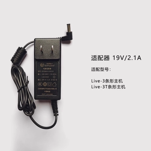 Live1/Live2/Live3/Max3/Max7/Sound7/SS5100W酷开音响电源适配器
