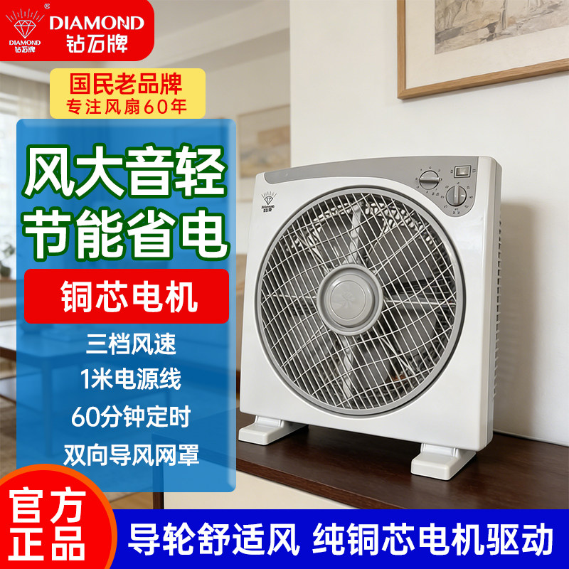 钻石牌铜芯电风扇家用台式转页扇学生宿舍床上小电扇轻音定时鸿运图片