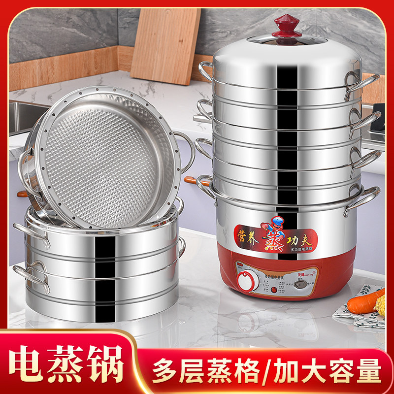 电蒸锅不串味无孔多功能蒸饭家用多层大容量定时蒸菜锅电蒸笼