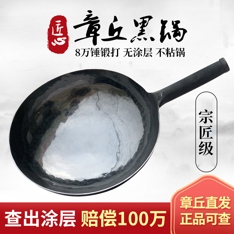 无涂层不粘锅章丘手工铁锅黑锅