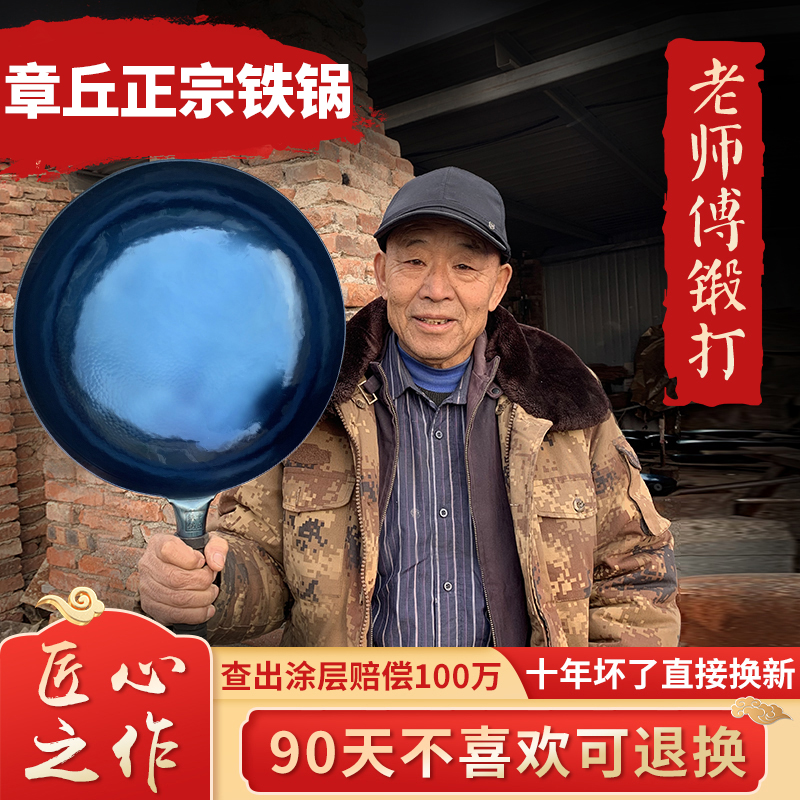 章丘手工铁锅官方旗舰正宗无涂层不粘锅圆底家用老式镜面燃气炒锅