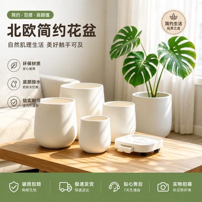 禾家北欧加厚树脂仿陶瓷花盆
