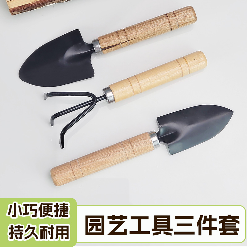 园艺工具三件套，家庭常备哟