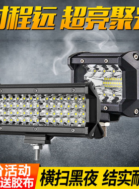 汽车射灯货车led灯12v24伏超亮工程车农用车改装倒车强光大灯雾灯