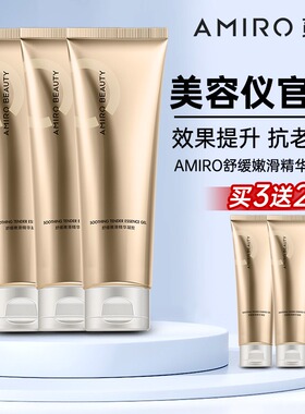 慕苏美容仪清爽保湿凝胶amiro觅光VLVEE金茉G20G10金箔臻粹凝露华