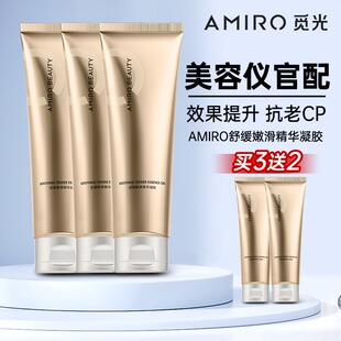 慕苏美容仪清爽保湿凝胶amiro觅光VLVEE金茉G20G10金箔臻粹凝露华