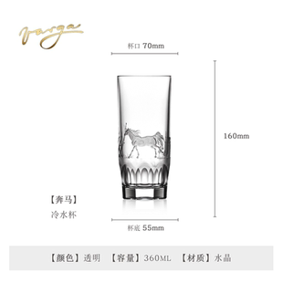Varga匈牙利进口水晶奔马系列红酒香槟威士忌冷水杯
