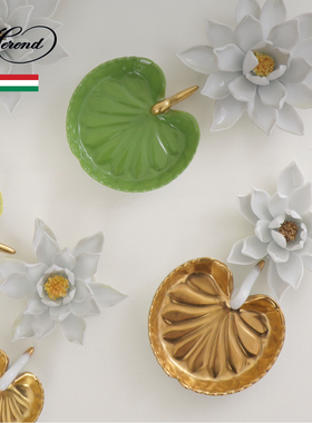 Herend海兰德赫伦匈牙利进口手绘陶瓷荷叶莲花多功能料碟零食碟