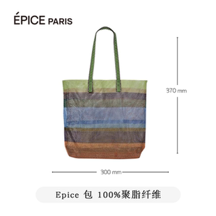 Epice法国坎普尔-旷野包包