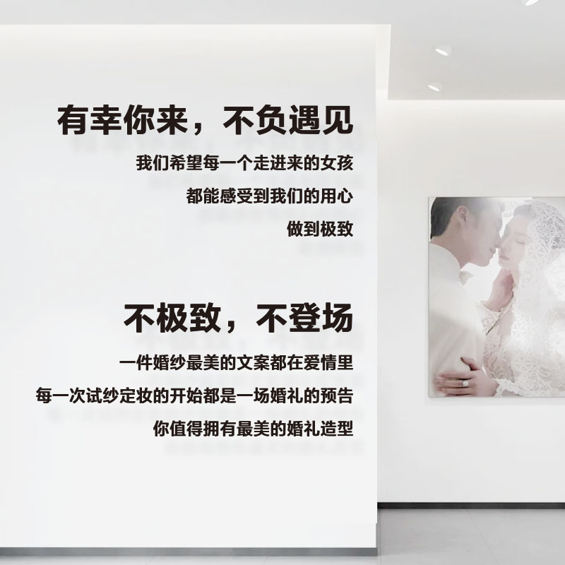 网红结婚婚纱礼服馆文字墙贴中英文字母简约亚克力背景工作室橱窗