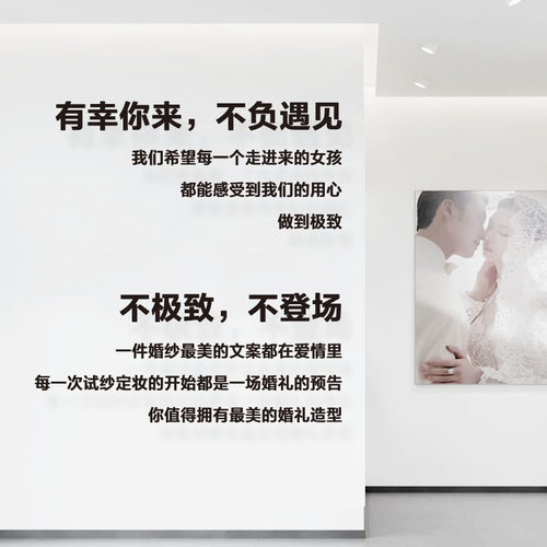 网红结婚婚纱礼服馆文字墙贴中英文字母简约亚克力背景工作室橱窗