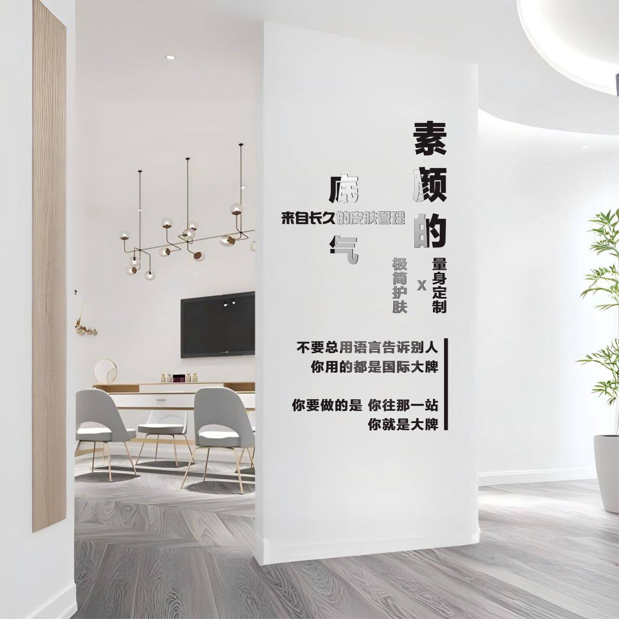 美容院墙壁立体墙贴字