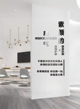 美容院墙壁立体墙贴字