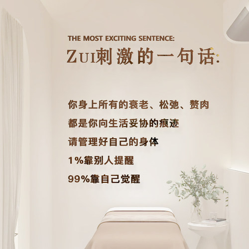 美容院墙贴亚克力立体