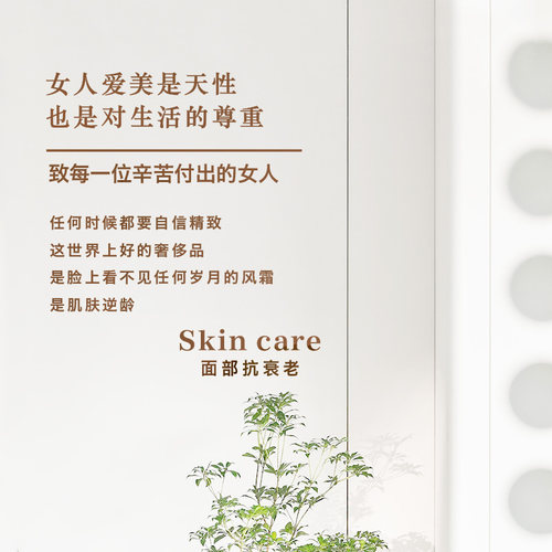 镜面美容院思唯丽亚克力立体
