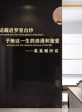 婚纱店亚克力立体墙贴镜面