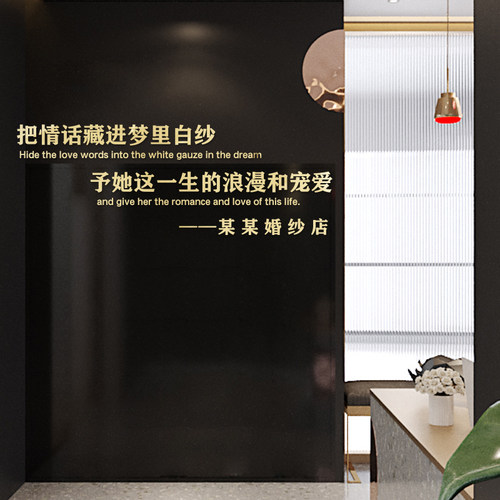 婚纱店亚克力立体墙贴镜面