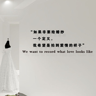轻奢风婚纱摄影礼服馆立体亚克力墙贴装饰背景工作室玻璃橱窗装饰