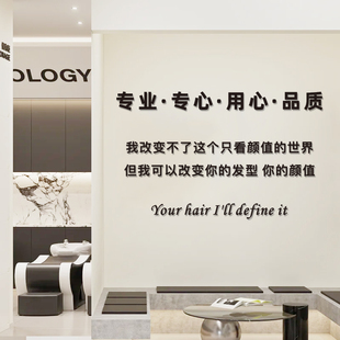 网红美容美发理发店墙壁背景工作室装饰玻璃橱窗立体字画广告宣传