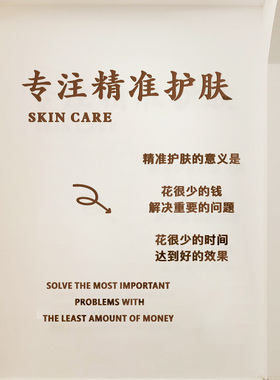 立体美容院养生馆皮肤管理工作室文字墙贴立体字画装饰玻璃橱窗贴