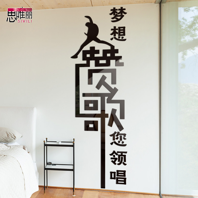 励志创意墙贴纸寝室宿舍公司企业办公室立体墙贴青春梦想辛勤付出