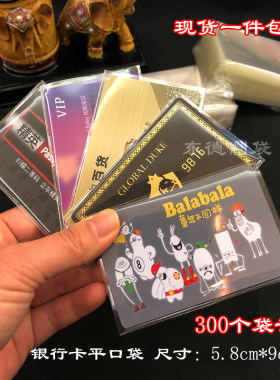 opp透明袋子塑料酒店贵宾卡