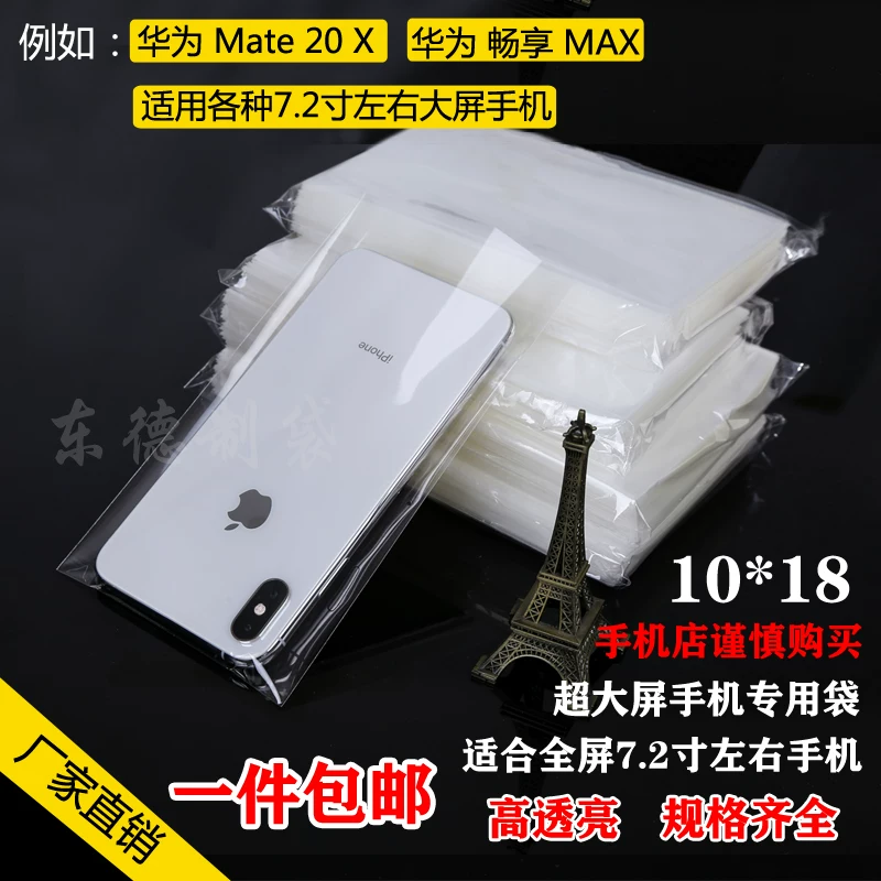 Plastic mobile phone, materials set, pack, protective bag