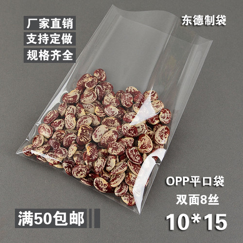 袋子是包装各种物品的必备用品之一，它可以为产品包装提高一个层次，也体现了一个良好卖家的细心，用心，价格低廉，却可以改变给客户一个良好卖家的形象。（满50不免邮地区：西藏 新疆 内蒙，甘肃 宁夏 青海，黑龙江，海南，等，海外，港，澳,台）江浙沪一般2天左右到，其他地区2~4天，急件可发顺丰到付！
