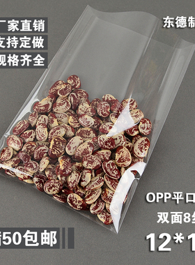 opp护邮袋 明信片收藏保护袋 12*17 一份100个）透明包装袋平口袋