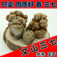 云南文山春三七30头20头三七头田七500g可代磨三七粉正品 包邮