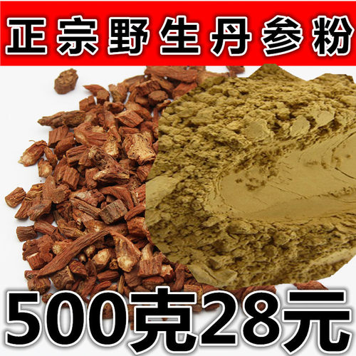 【买3送1】野生丹参野丹参片紫丹参中江丹参茶三七丹参粉500g包邮