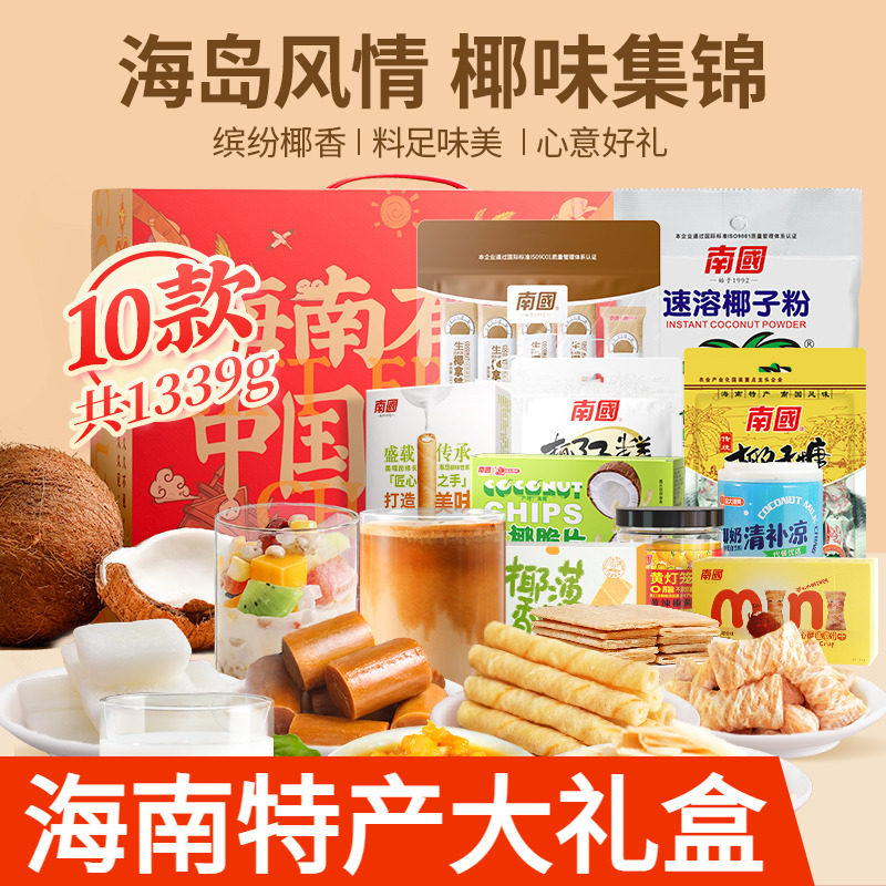 海南特产 大礼包 礼盒 南国食品2632g 送礼礼盒零食大礼包