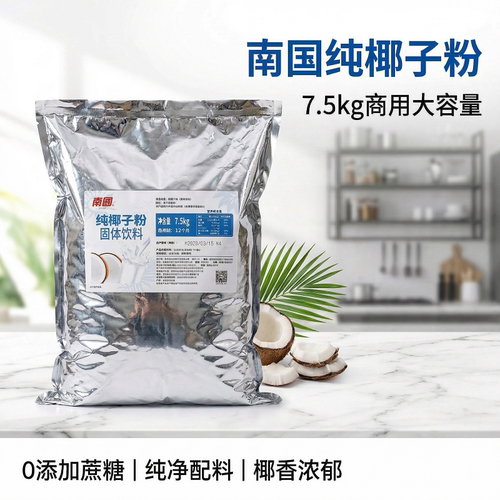 南国纯椰子粉烘焙原料商用