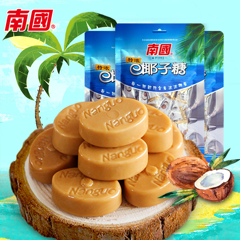 海南特产 南国特浓椰子糖200g*3 水果糖硬糖喜糖 散装椰子糖果