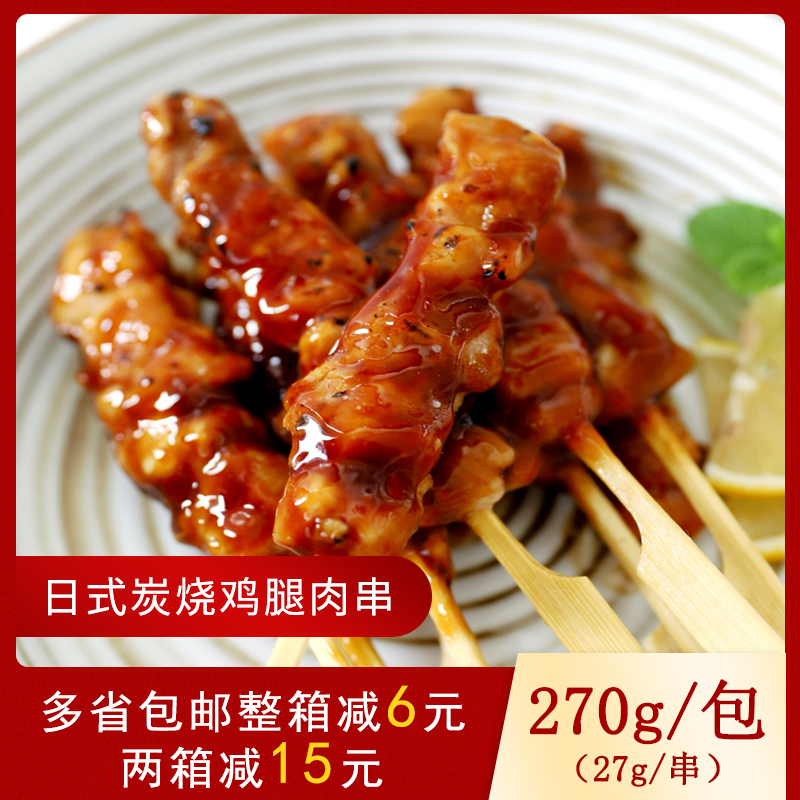 大成日式油炸鸡肉串