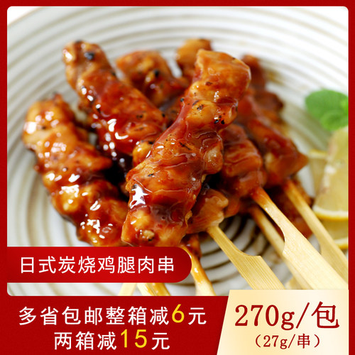 大成日式照烧鸡肉串烧烤便利店鸡腿肉油炸半成品炸串10串 - 封面