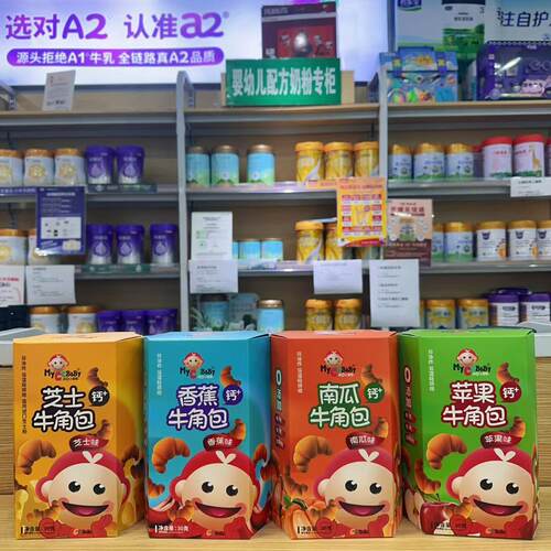 我D小蔡蔡儿童加钙牛角包