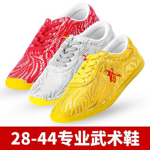 武术鞋男儿童训练牛皮软蓝色黄色