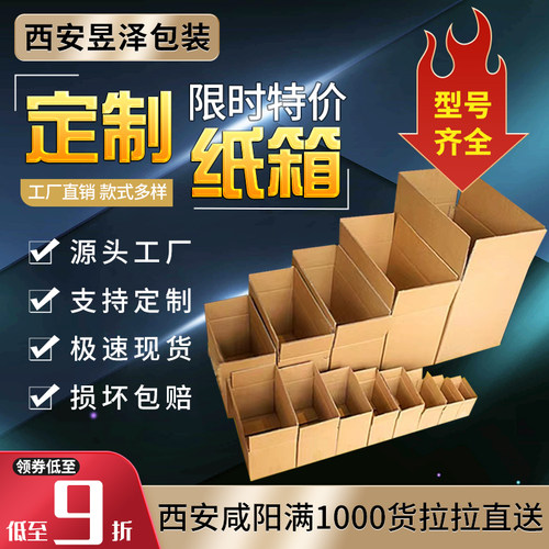 3层快递纸箱定制纸箱加厚特硬