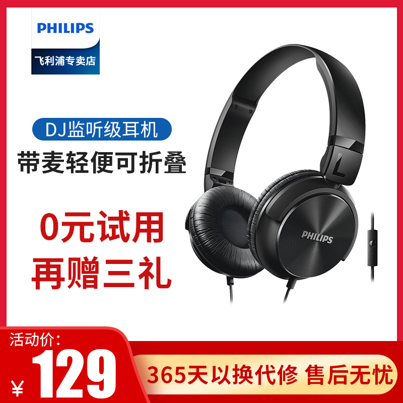 热销25件五折促销philips /飞利浦头戴式线控潮带麦